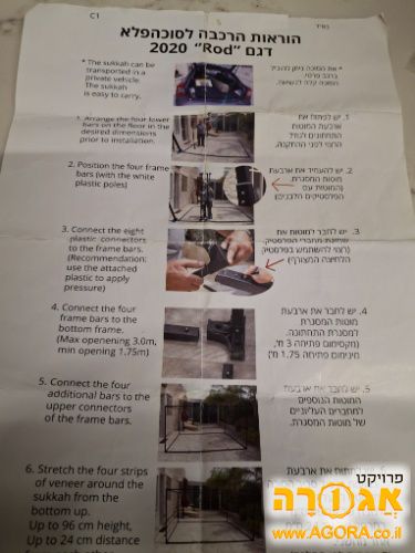 סוכה