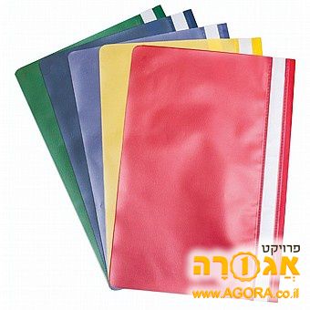 תיקיות חצי שקופות