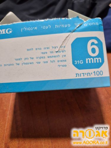מחטים חד פעמיים