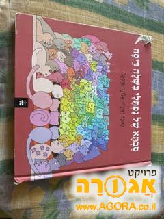 סבתא של נפתלי בישלה דיסה