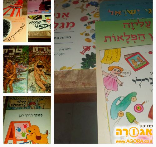 ספרי ילדים ונוער