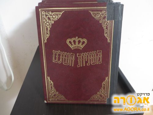 ספרי קודש