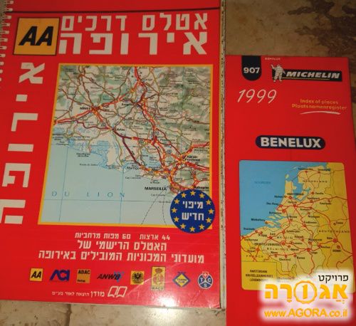 אטלס דרכים אירופה