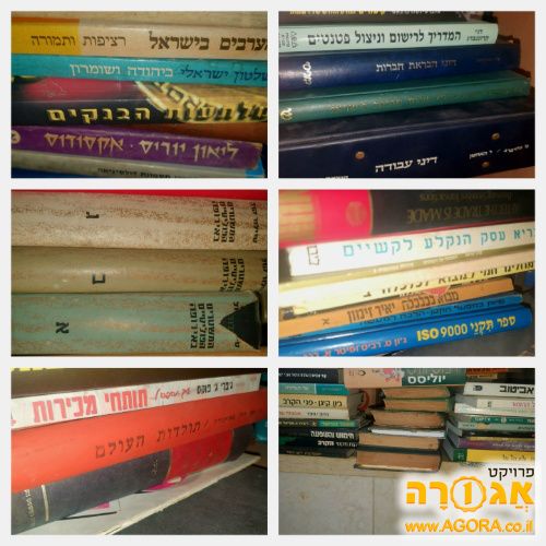 עשרות ספרים בנושאים שונים