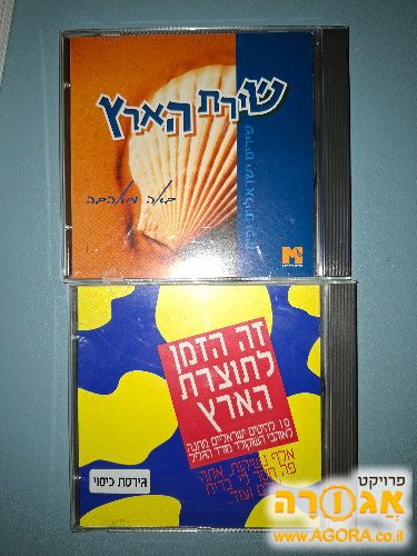2 דיסקים מוזיקה ישראלית
