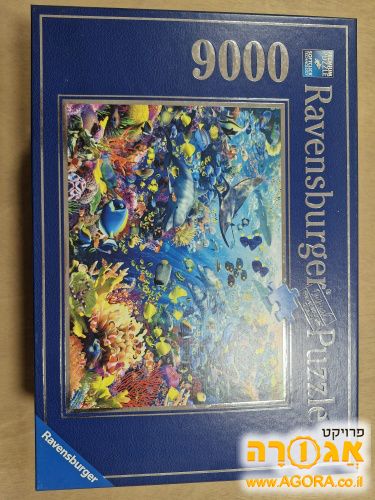 פאזל 9000 חלקים