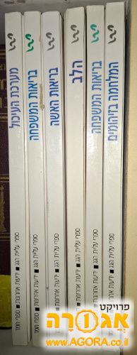אנציקלופדיה לבריאות המשפחה