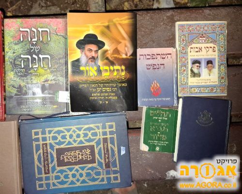 ספרי קודש 2