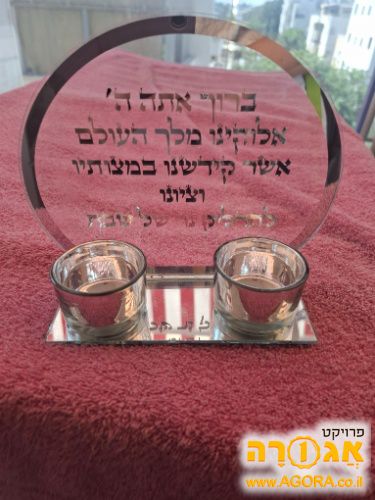 מעמד לנרות שבת
