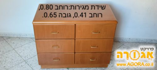 שידה