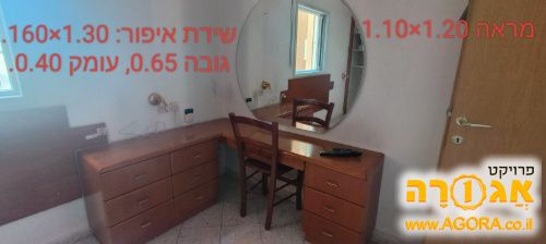 שידת איפור