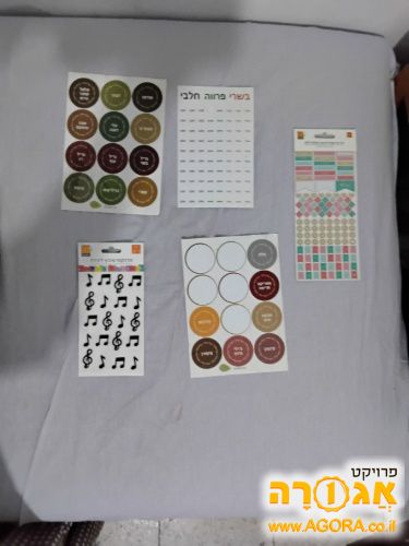 מדבקות