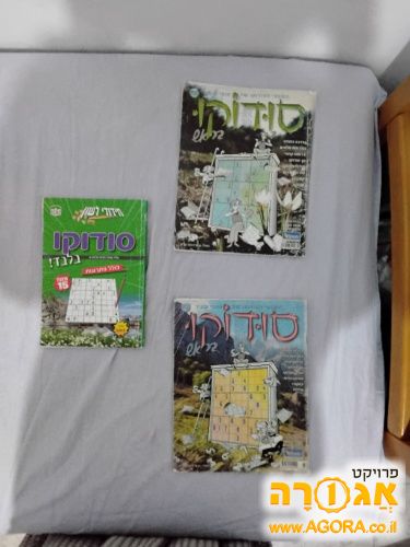 חוברת סודוקו