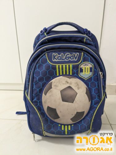 ילקוט קל גב
