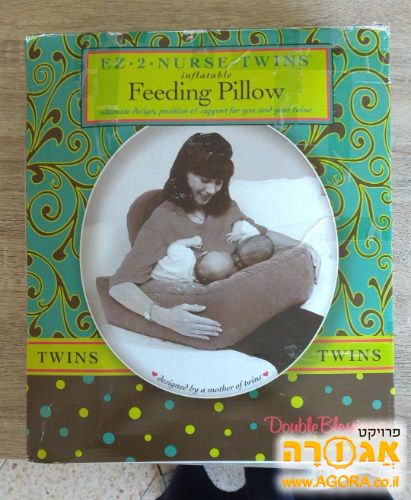 כרית הנקת לתאומים