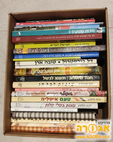 הרבה ספרי בישול