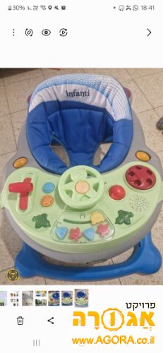 הליכון לתינוק