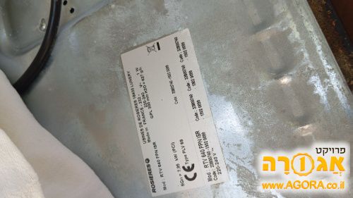 כיריים גז רוסייר עם זכוכית