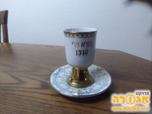 גביע לקידוש