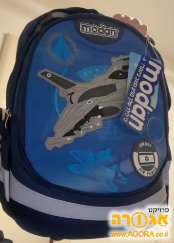 ילקוט חדש יפהפה לבנים