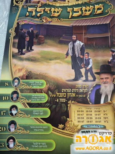 חוברת