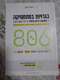 ספר "בגרויות במתמטיקה" שאלון 806