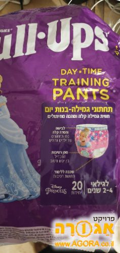 תחתוני גמילה
