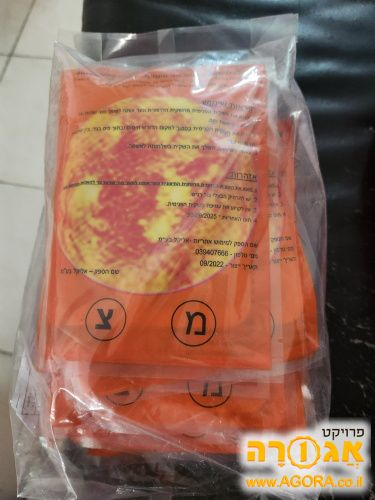 שקיות חימום