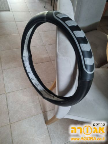 כיסוי הגה 38 סמ