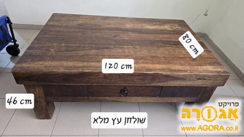 שולחן לסלון