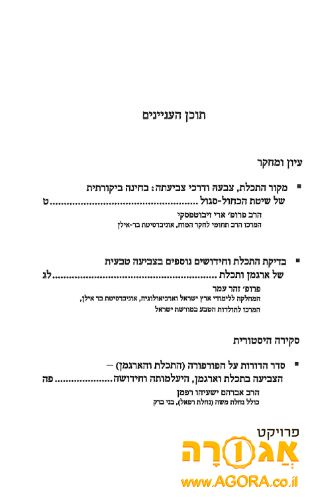 חוברת