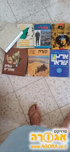 ספרי היסטוריה