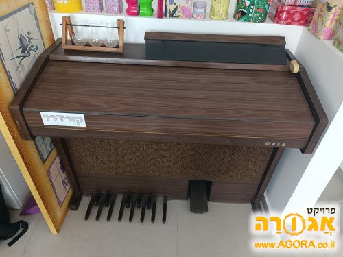אורגנן קורדרוי