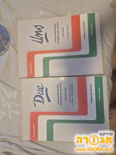 חוברות לימוד איטלקית למתחילים