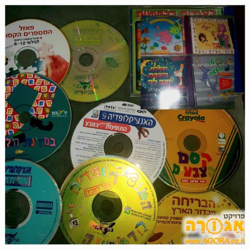 תקליטורי מוסיקה ומחשב- לילדים