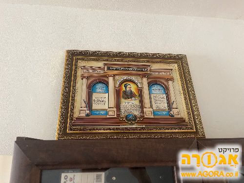 ברכה לבית