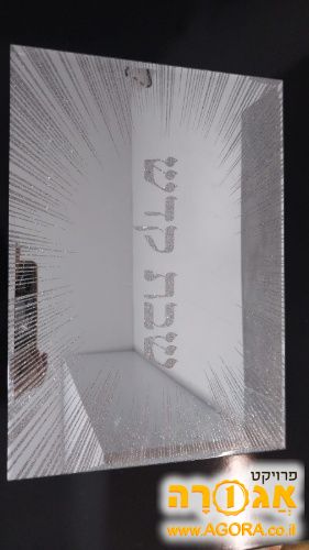 מגש נרות שבת