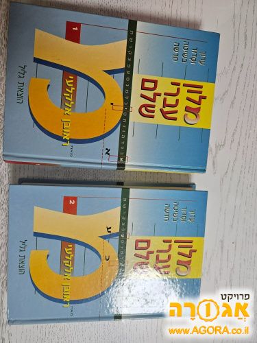 מילון