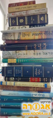 ספרי קודש רבי נחמן ברסלב הרב גינזבורג
