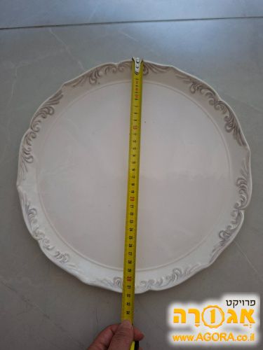 צלחת הגשה
