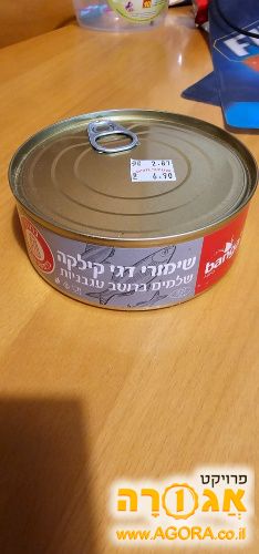 פחית שימורים של דג קילקה
