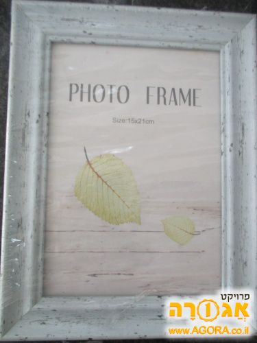 מסגרת לתמונה