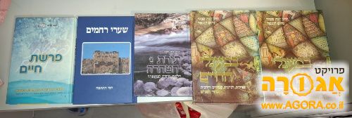 ספרי קודש 4