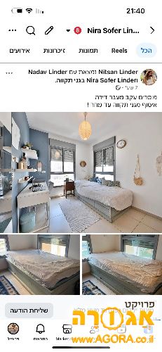 מיטת נוער מעץ מלא