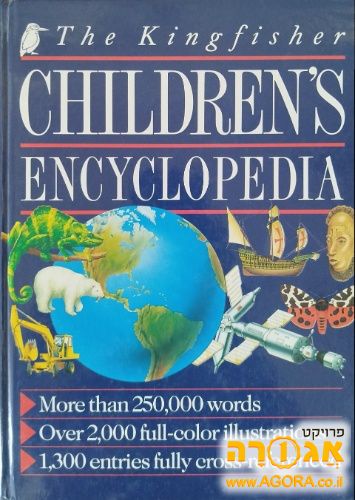 the kingfisher children encyclopedya
