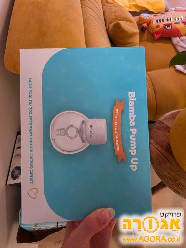 משאבה - ביאמבה