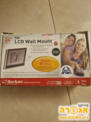 זרוע למסך קטן