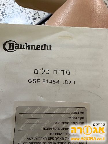 מדיח כלים