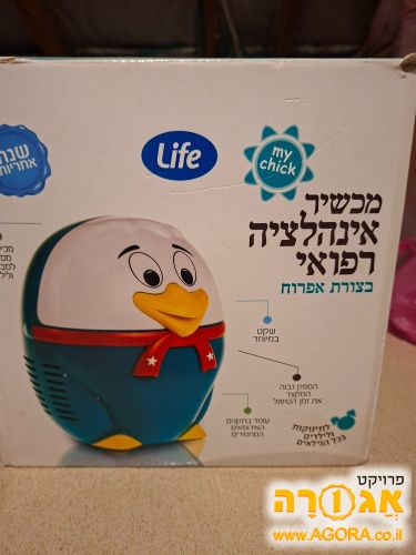 מכשיר אינהלציה