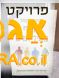 הספר מוקף באדיוטים